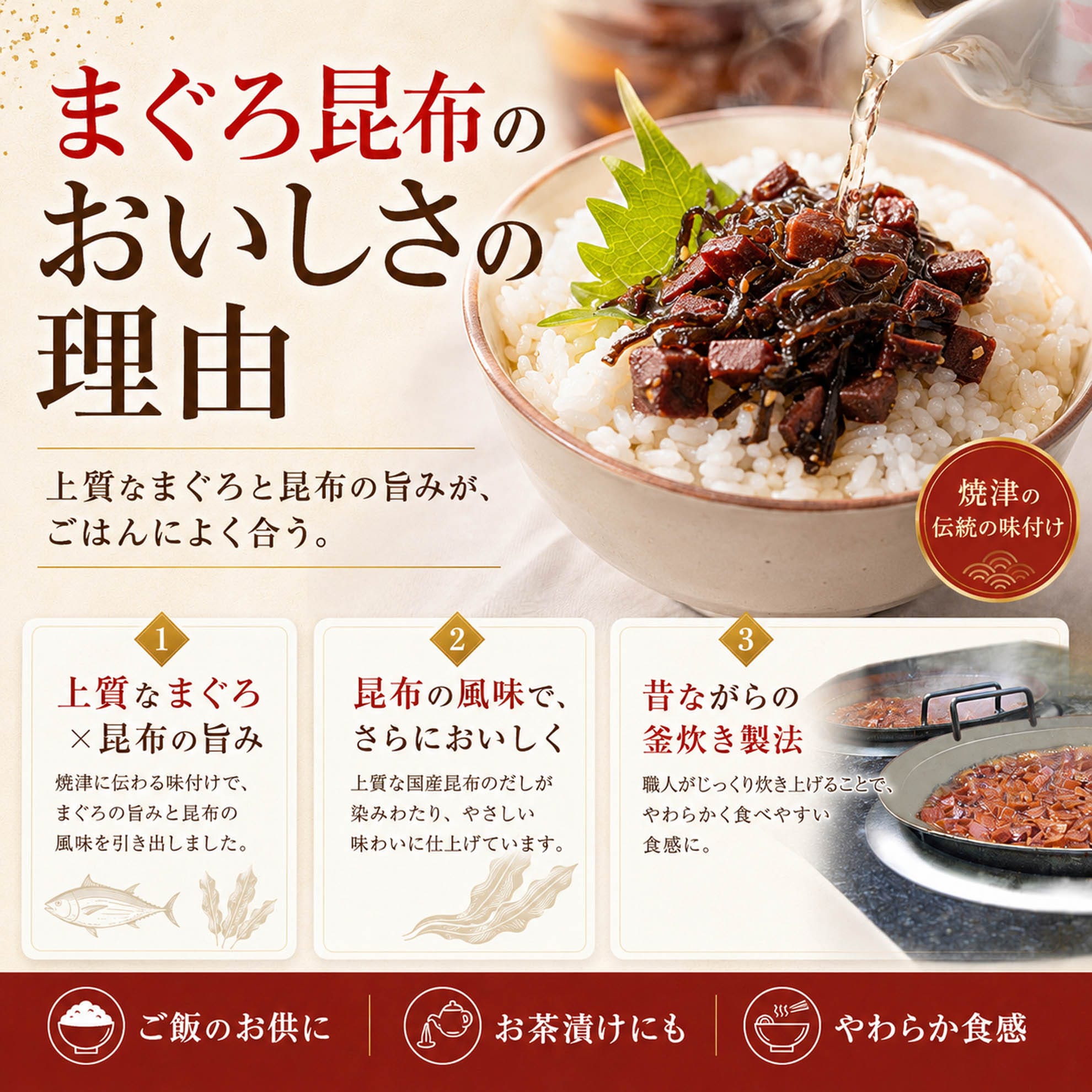 まぐろ昆布 説明