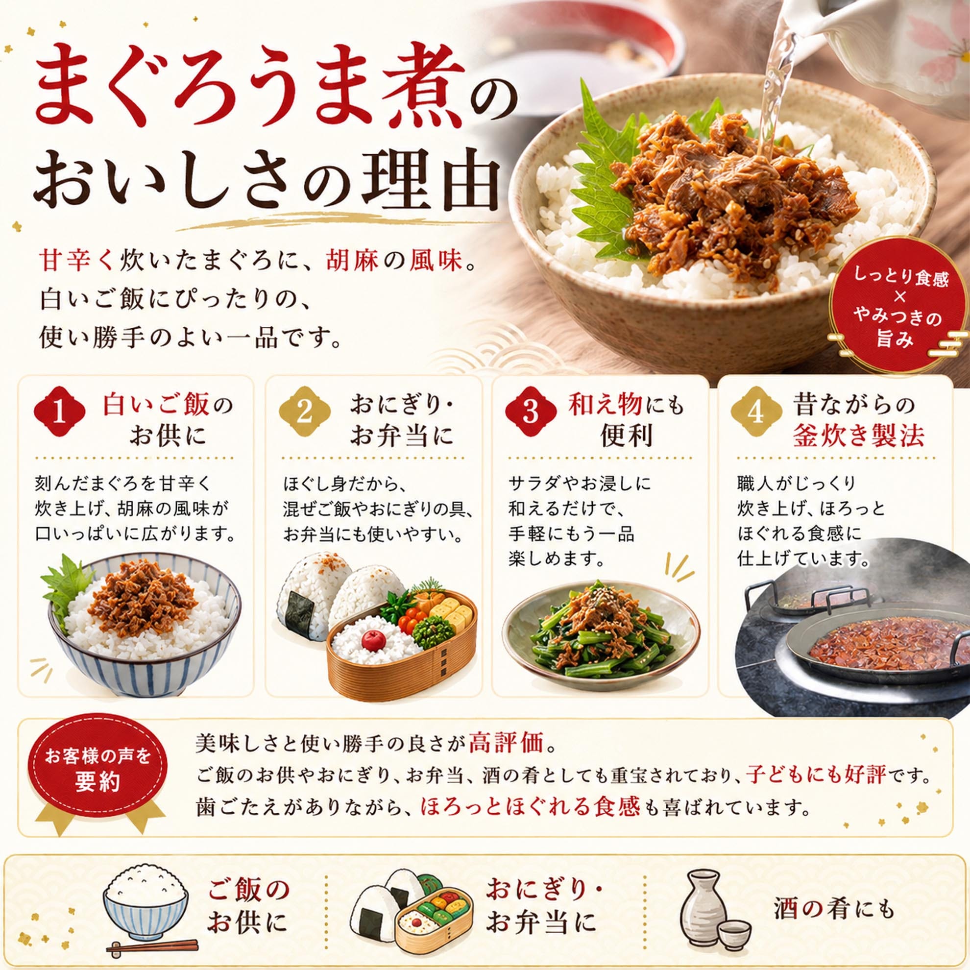 まぐろうま煮 説明