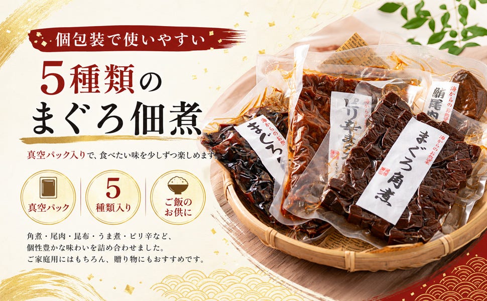 まぐろづくし ギフト包装