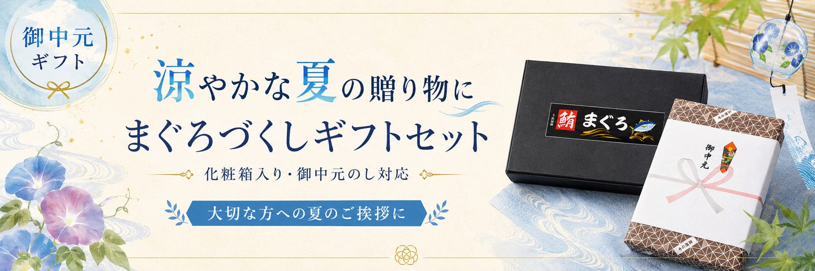 まぐろづくし 海鮮詰め合わせギフト