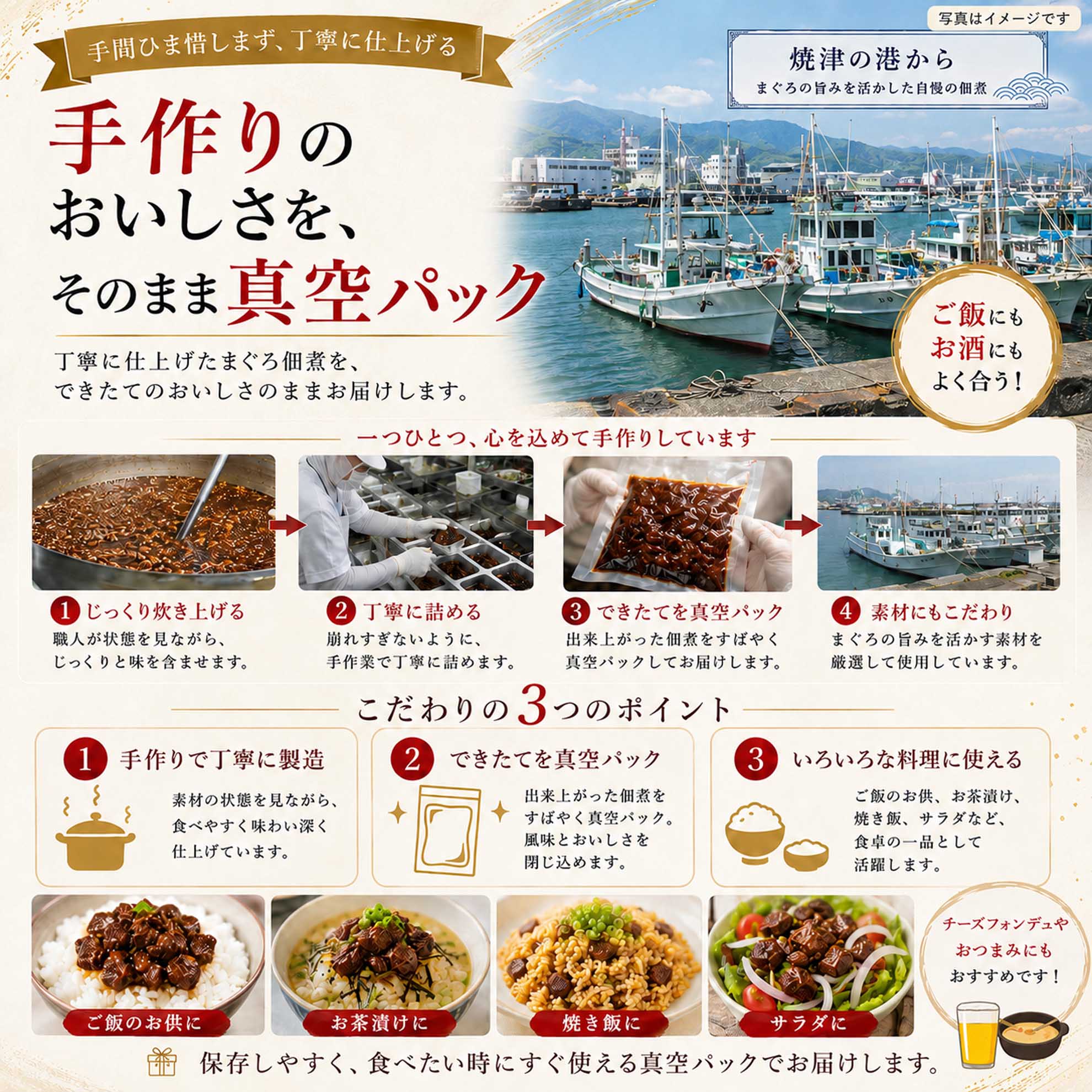 まぐろづくし おいしさの理由