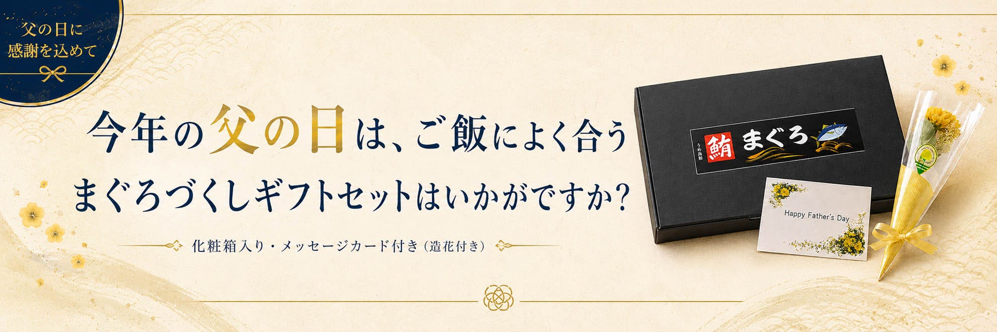 まぐろづくし 海鮮詰め合わせギフト