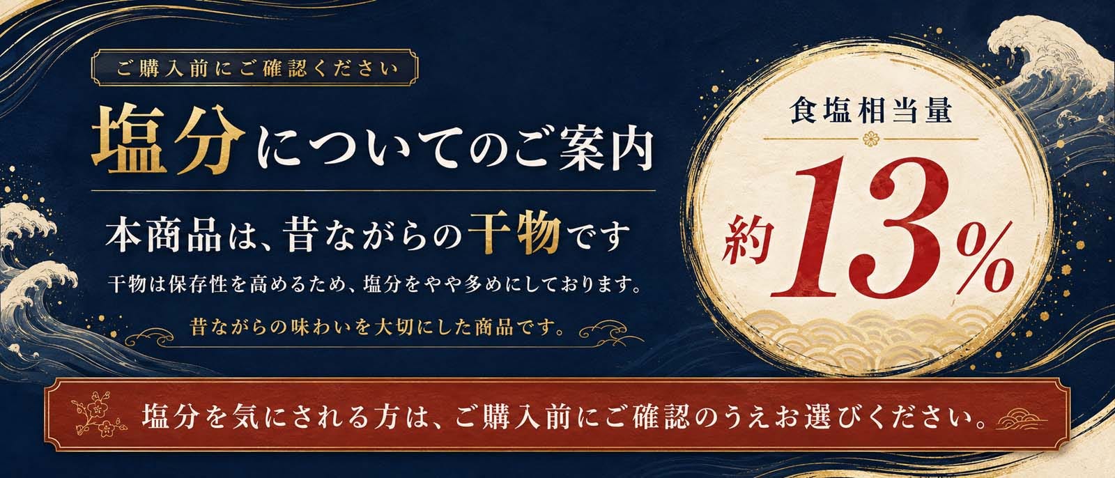 焼きめざし 塩辛い旨み