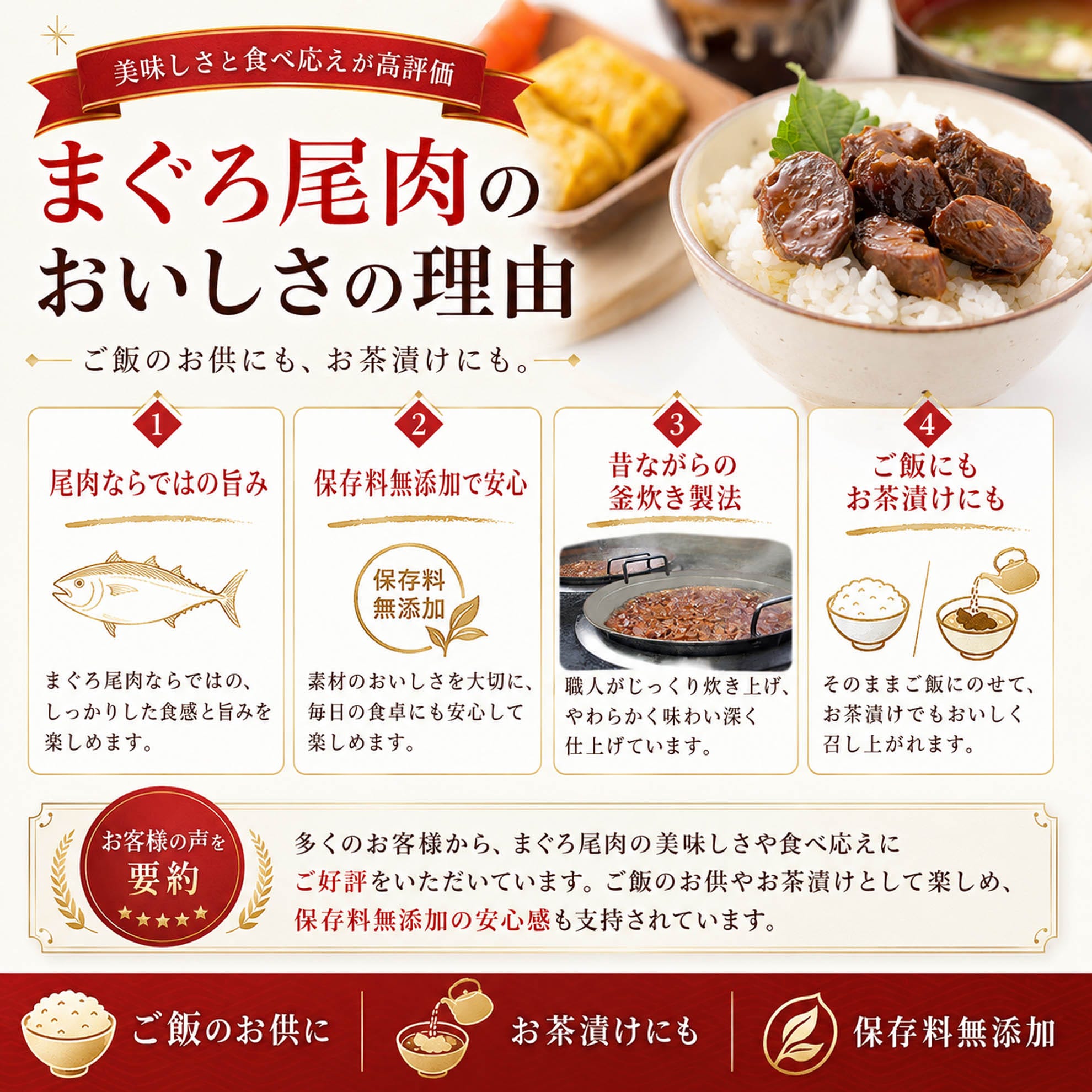 まぐろ尾肉 説明