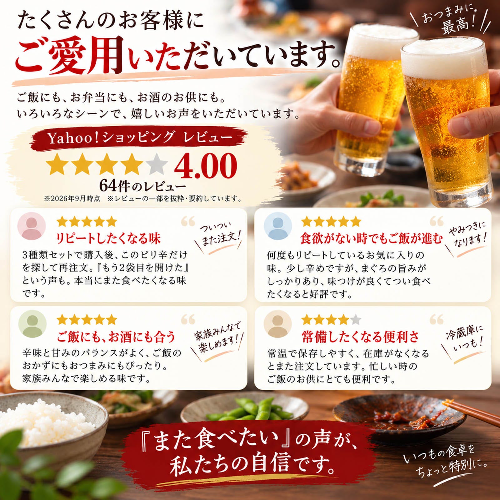 ピリ辛マグロの美味しい食べ方