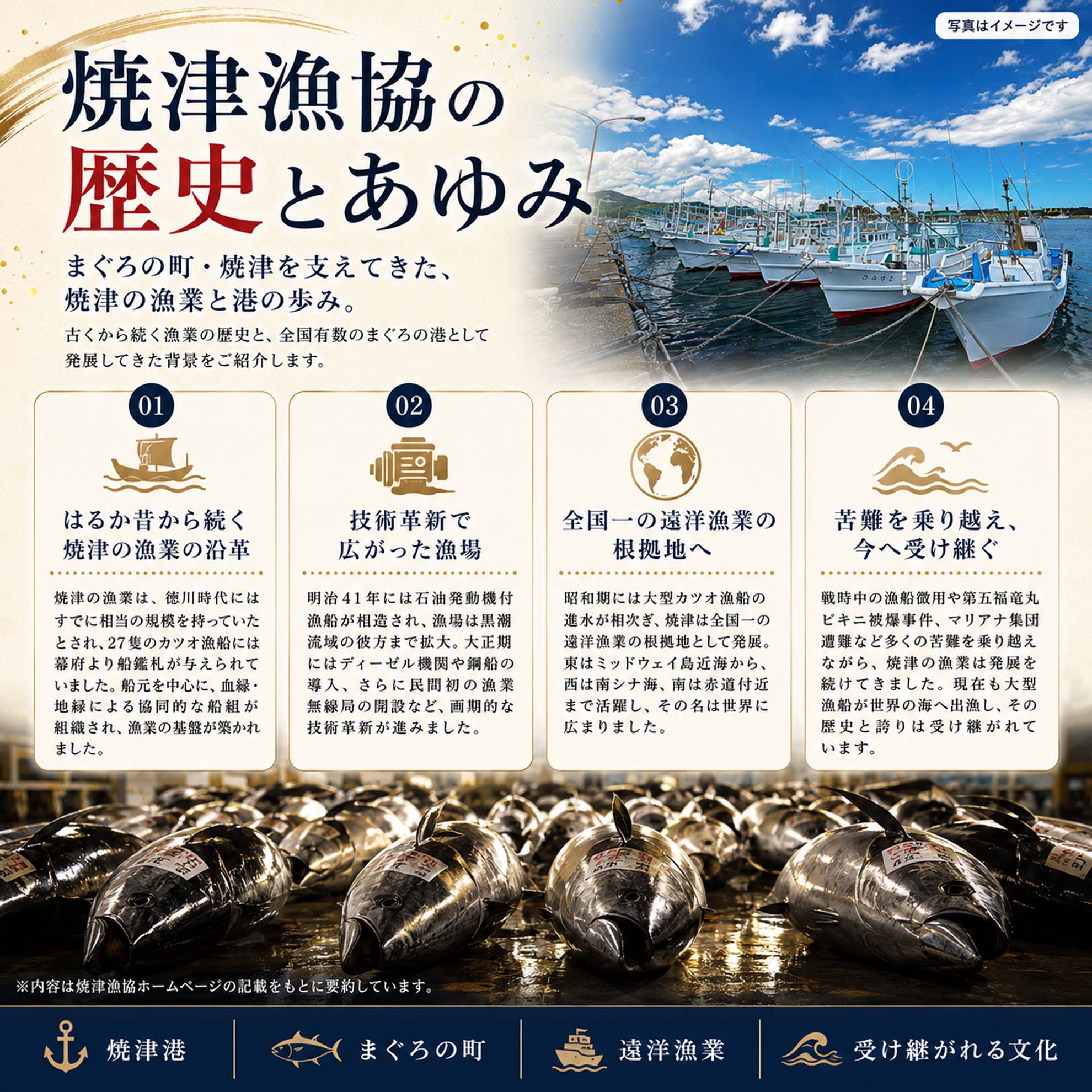 ピリ辛マグロのこだわり