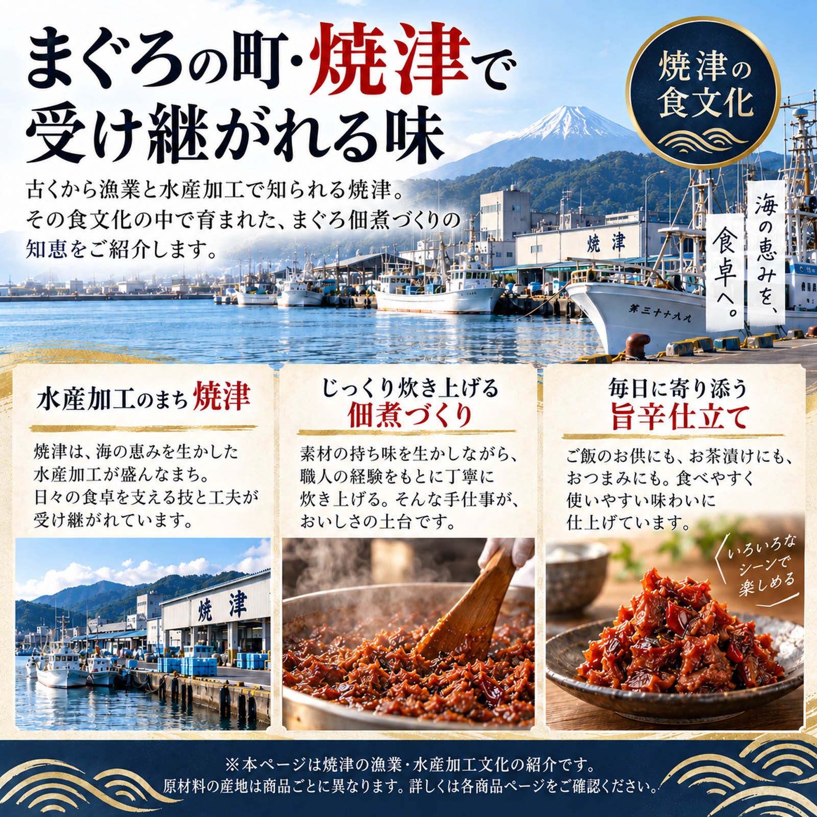 焼津のまぐろ