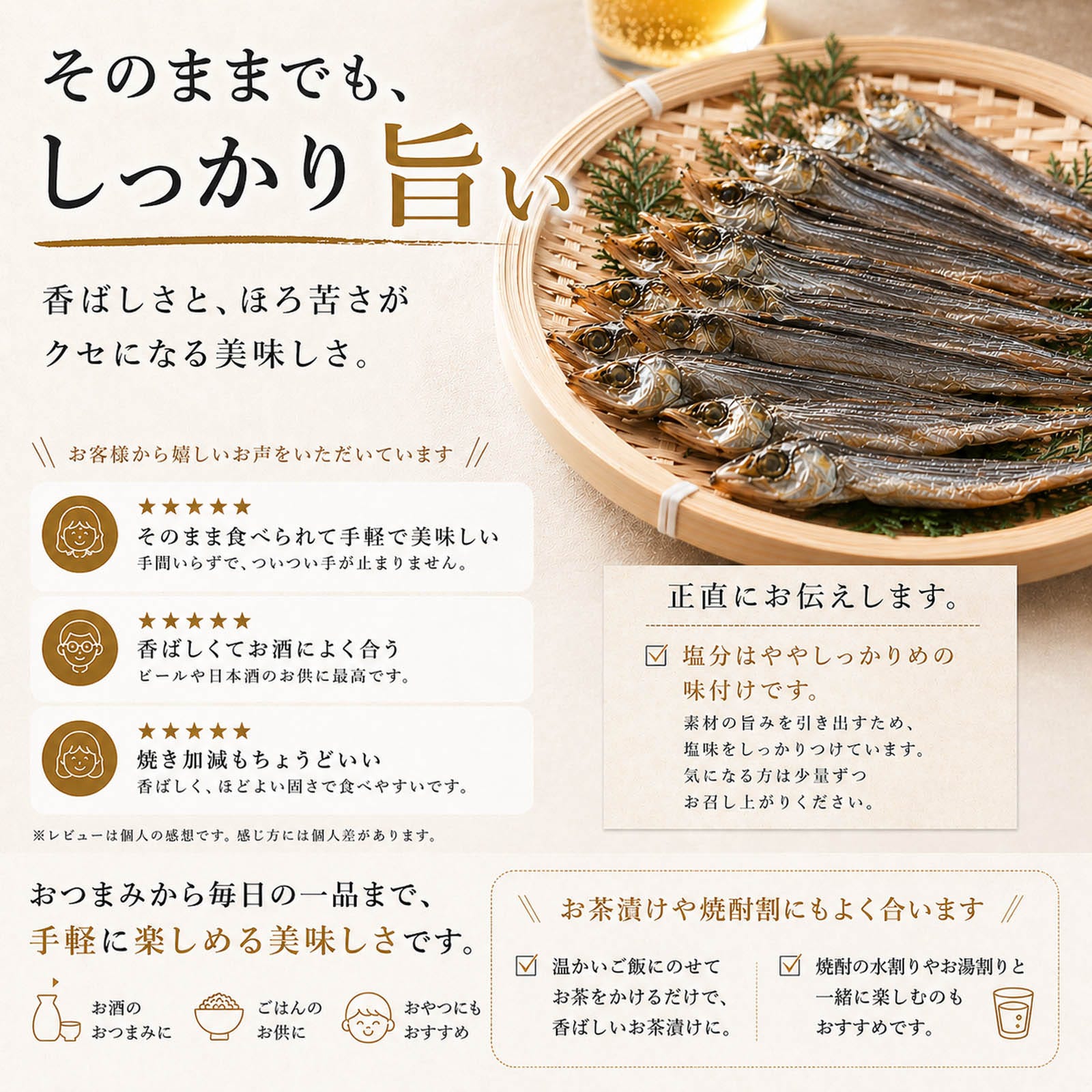 焼かずにそのまま