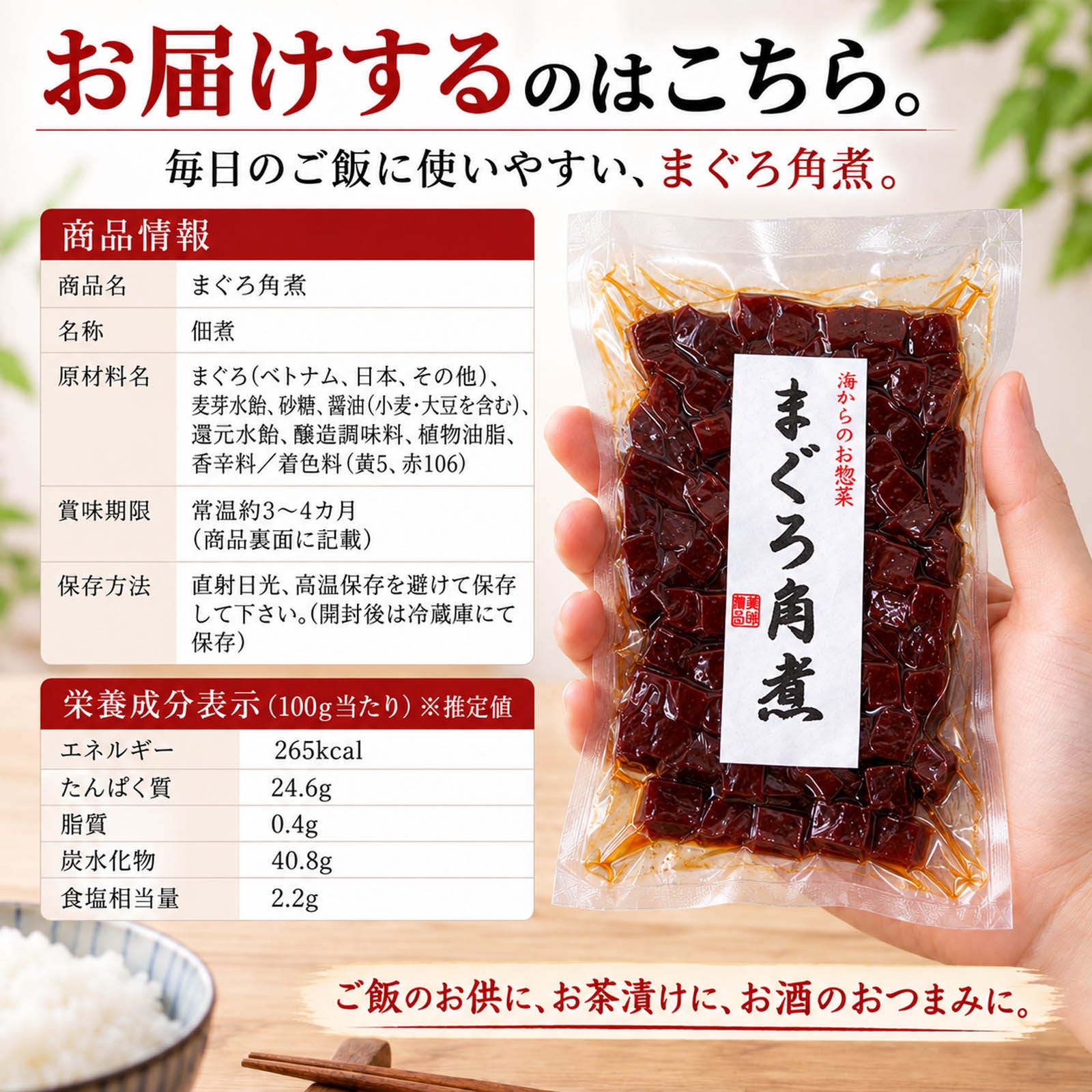 お届けするのはこちら