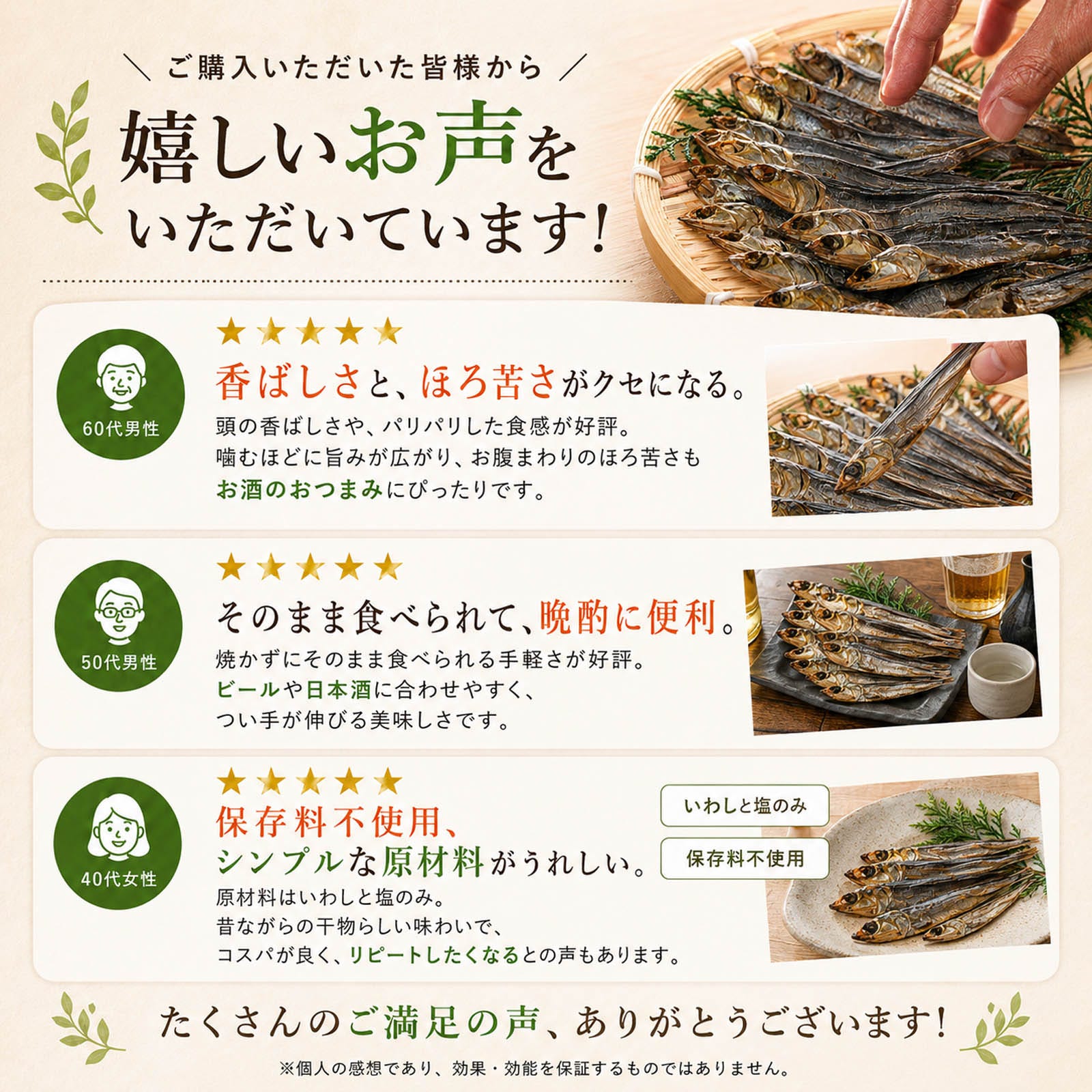骨まで食べられる焼きめざし