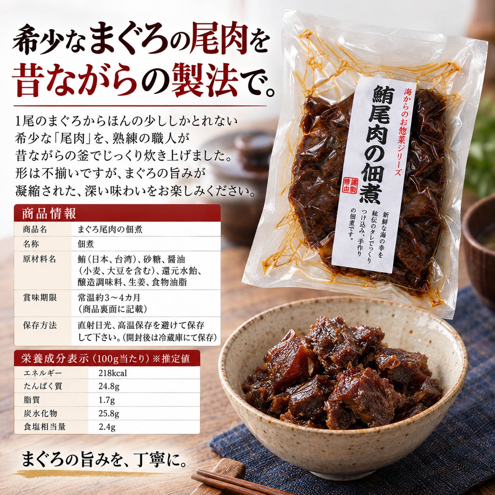 まぐろ尾肉 お届け商品