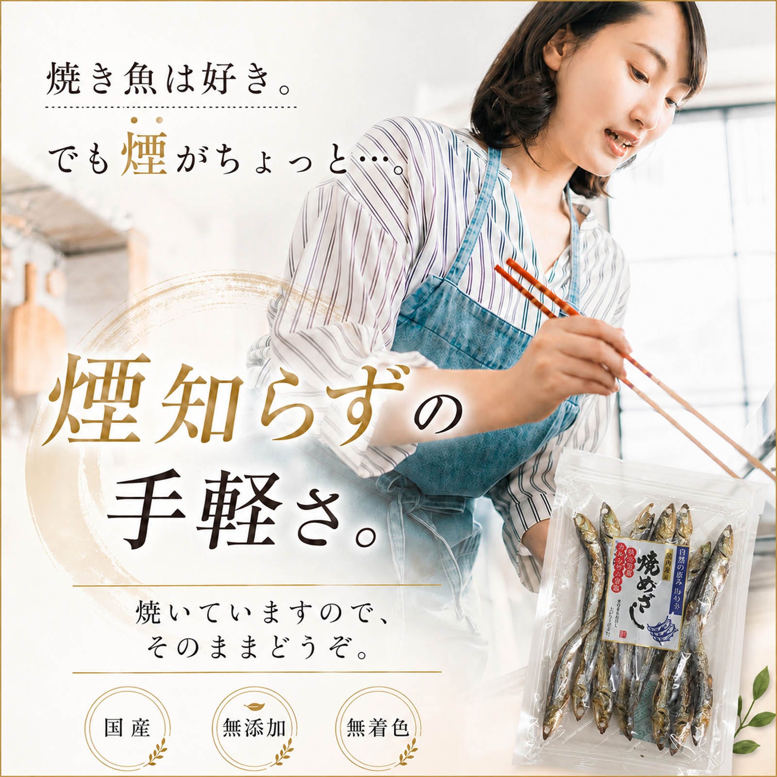 塩味と噛みごたえのある焼きめざし
