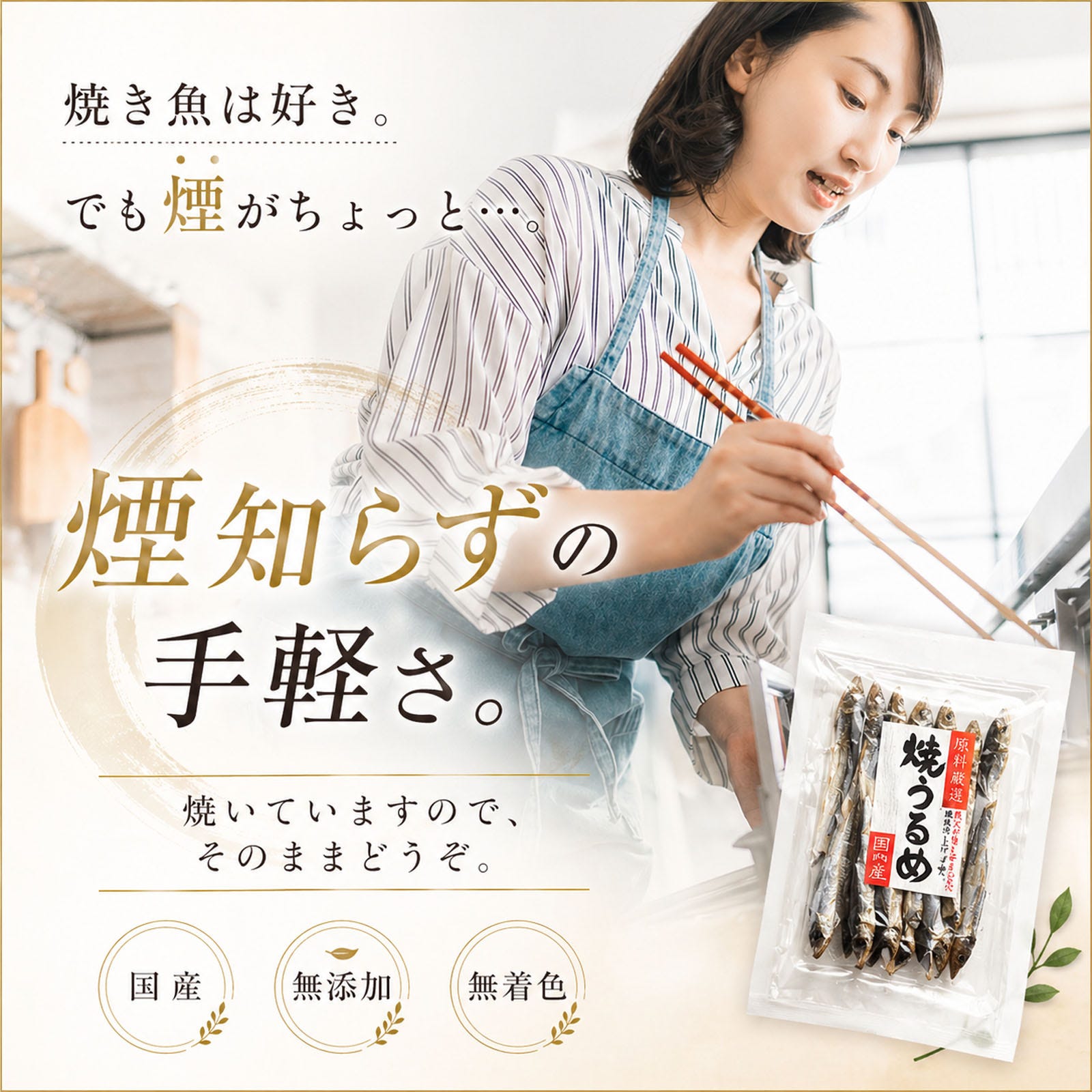 女性にもおすすめ
