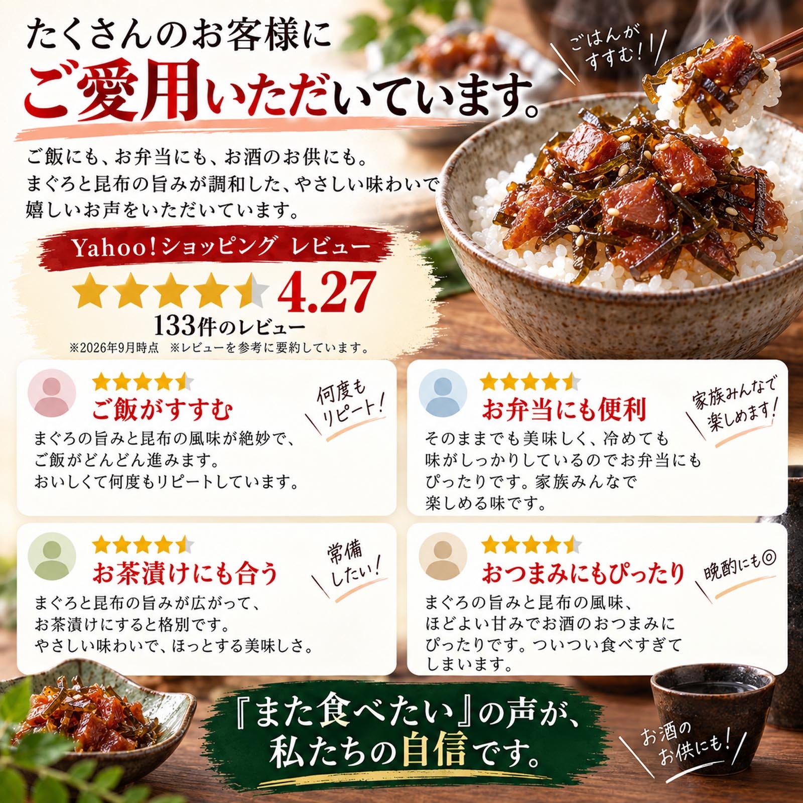 まぐろ昆布 アレンジ