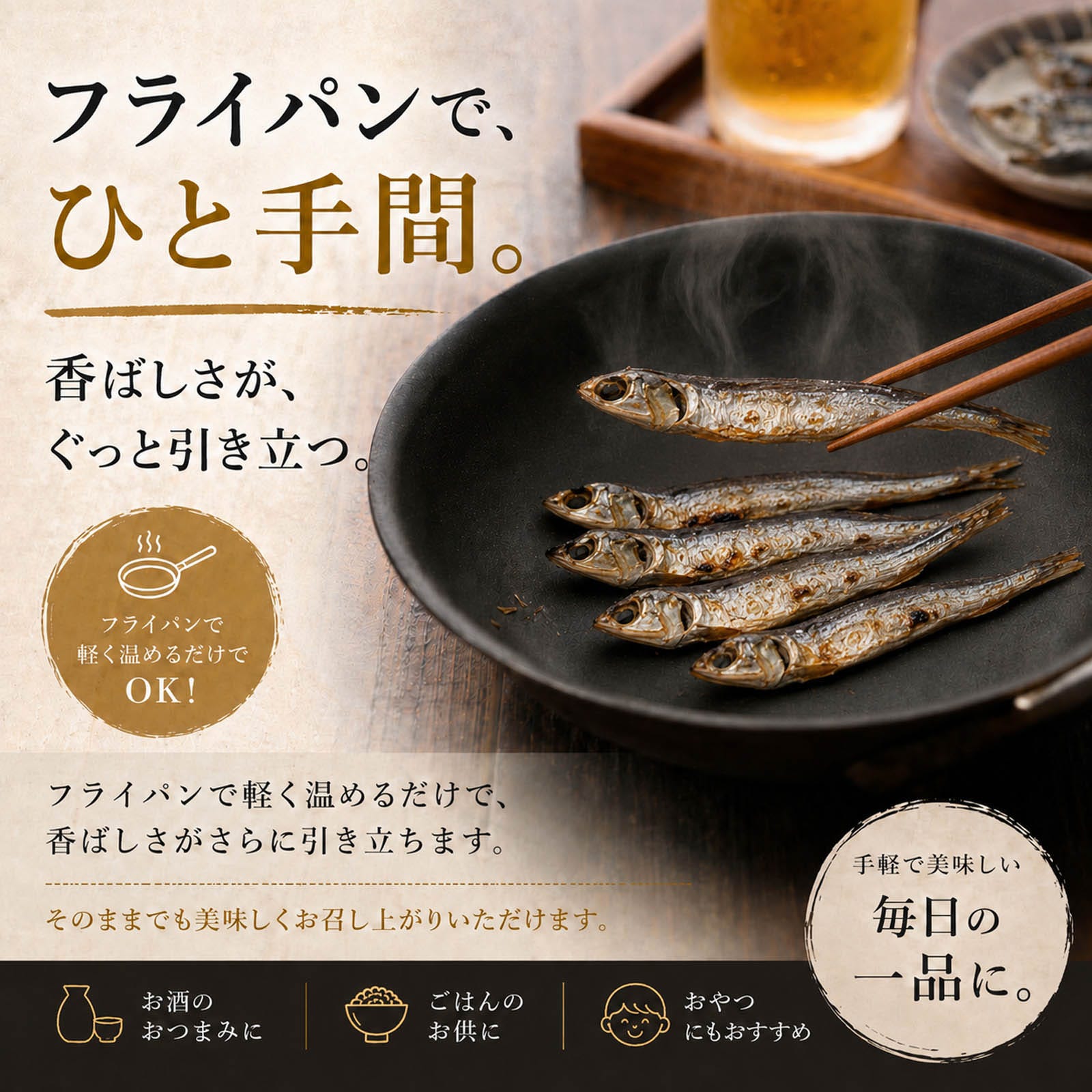 焼きめざし アレンジ