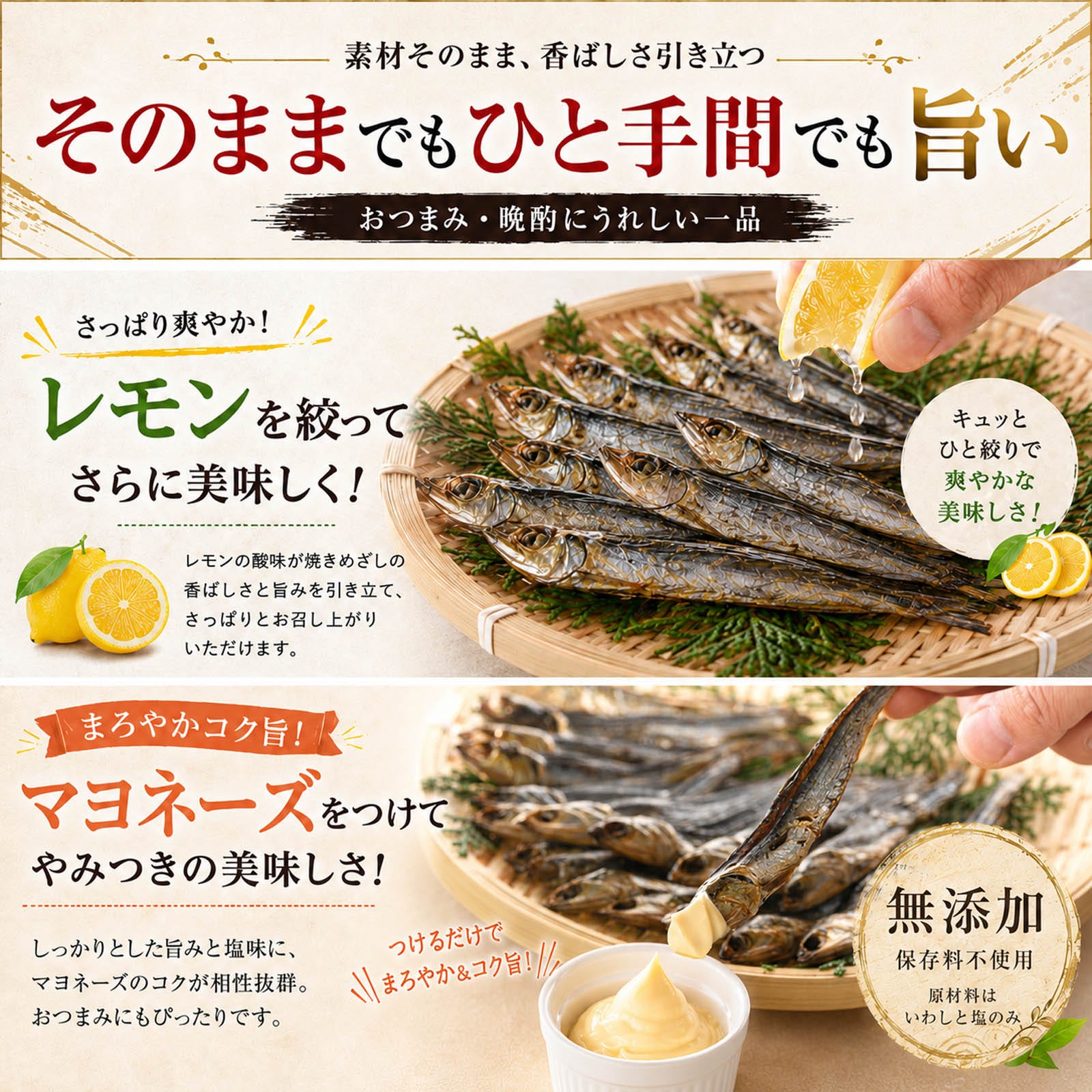 ひと手間でおいしい焼きめざし