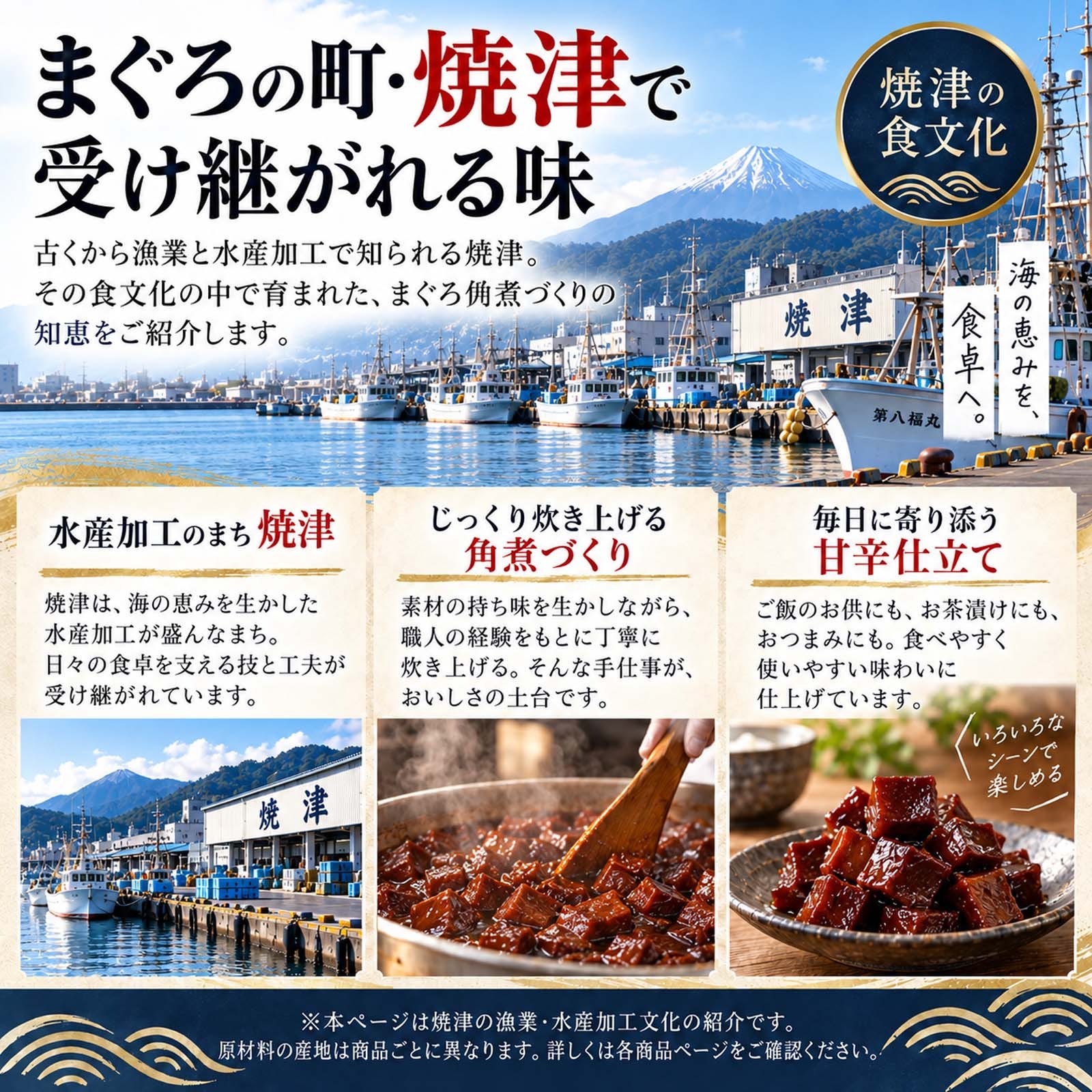 焼津 まぐろ佃煮