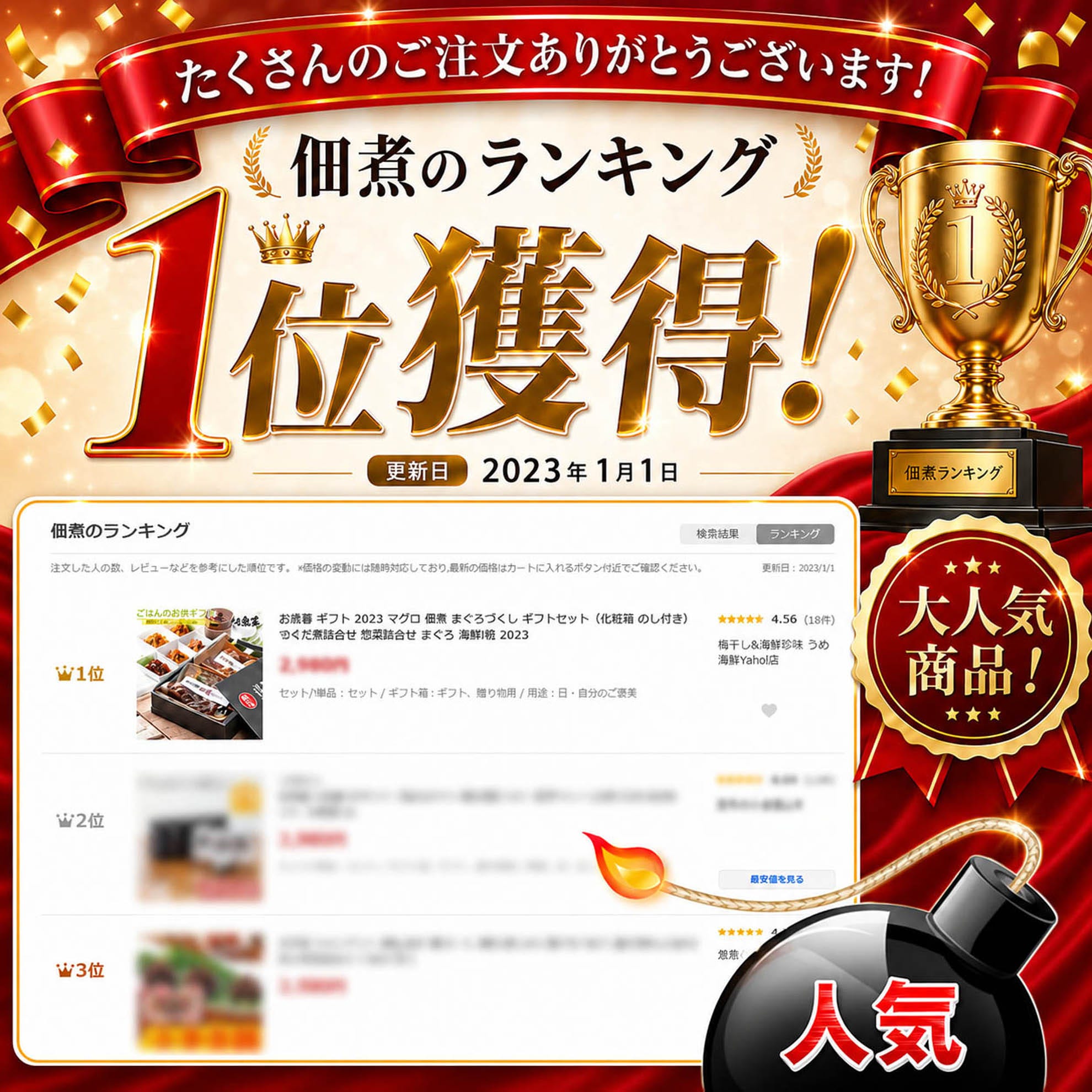 まぐろづくし セット内容
