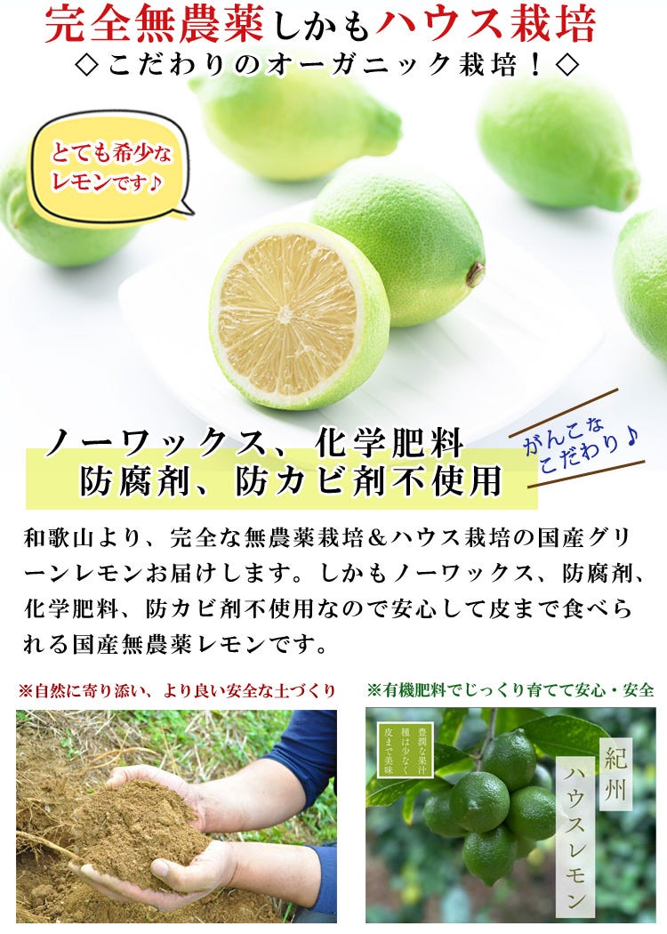 グリーンレモン ハウス栽培 特徴