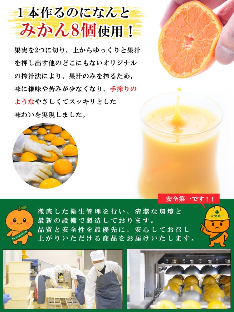 神保 5種類の柑橘ブレンドジュース 180ml×6本セット 和歌山産 果汁100％ 無添加 ギフト可