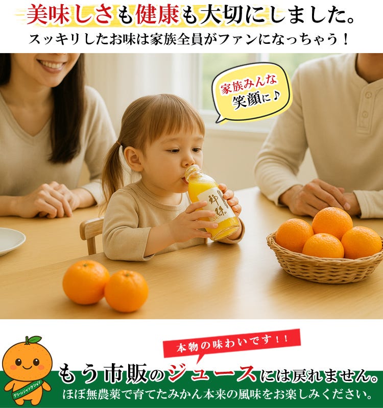 果汁100％ストレート 無添加ピュアジュース 和歌山産 柑橘ブレンド 神保