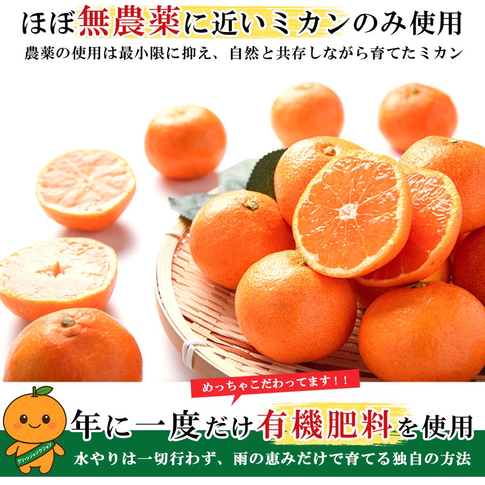 本格ストレートジュース 家族みんな笑顔 ほぼ無農薬 国産みかんの風味