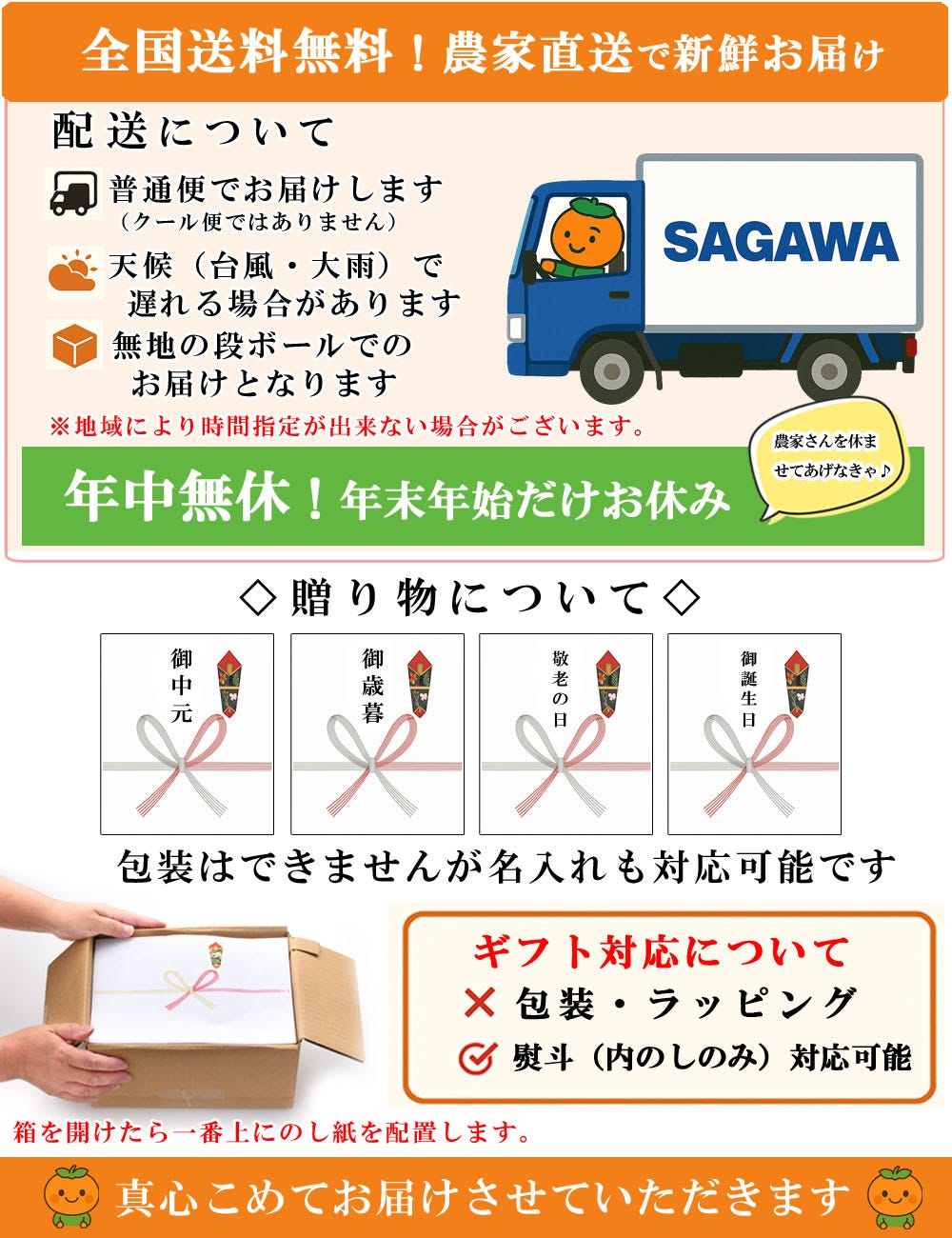 ご予約受付中 みかん 早期予約バナー