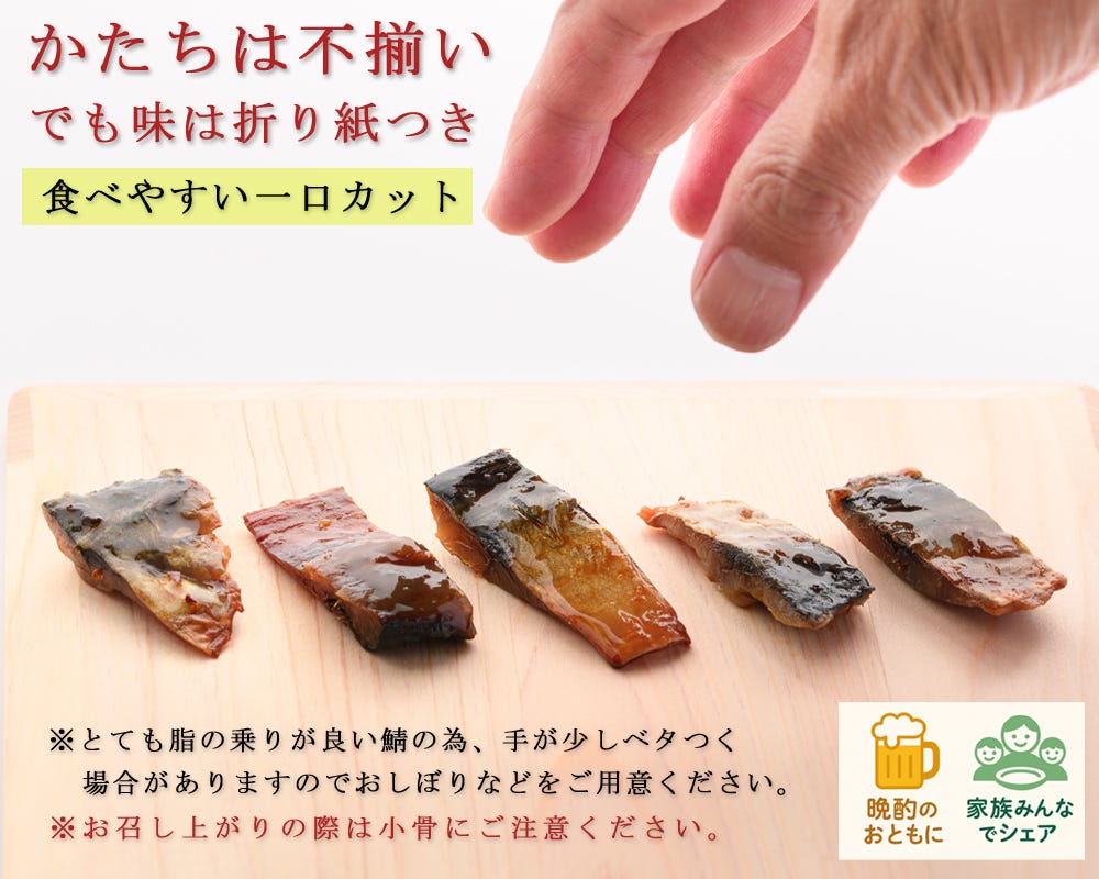 一口サイズの鯖ジャーキー 食べやすい国産おつまみ