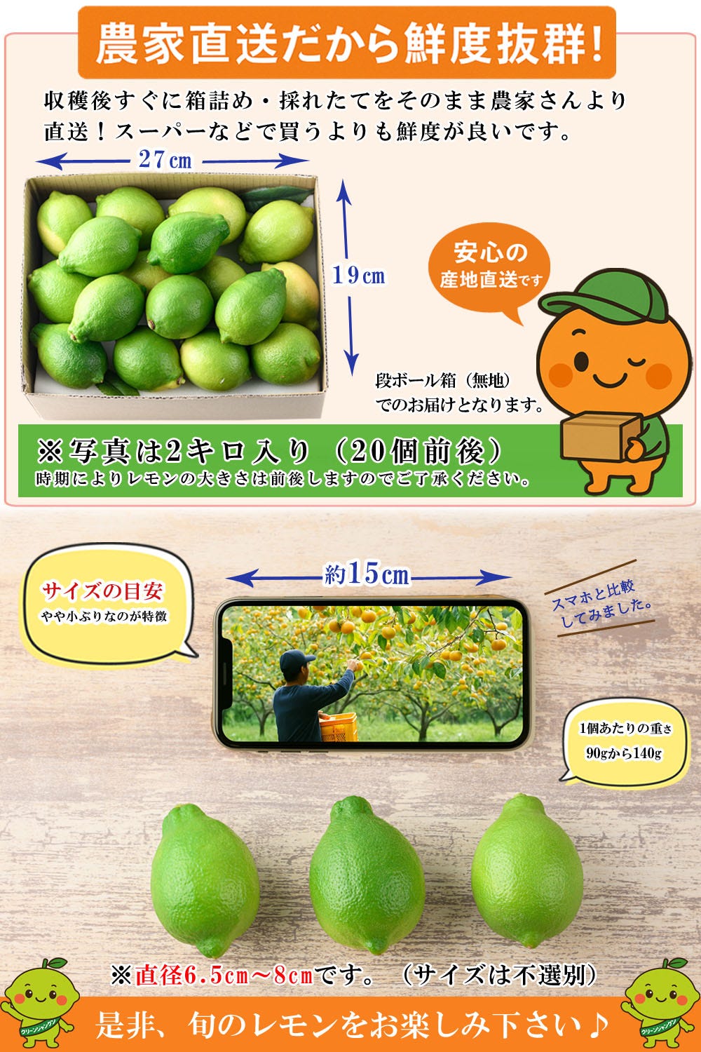 グリーンレモン 色変化