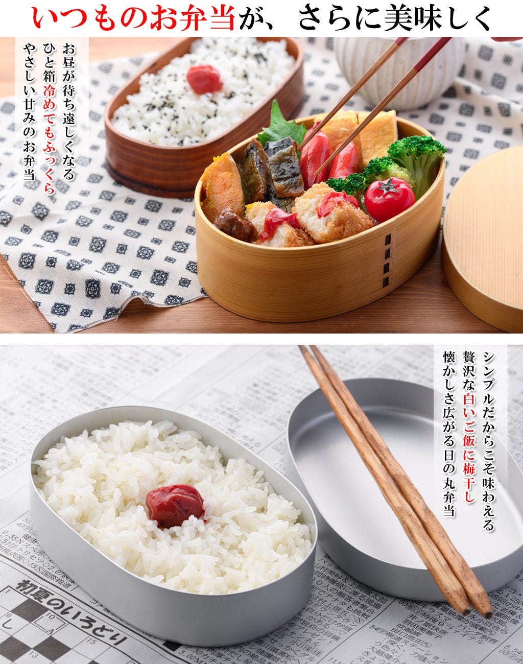 お弁当と白ご飯のイメージ