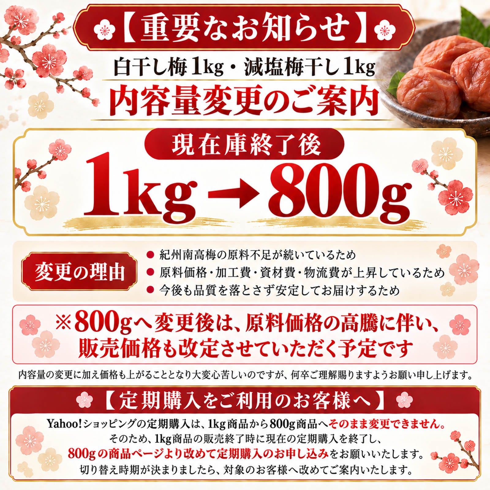 白干し梅 イメージ画像