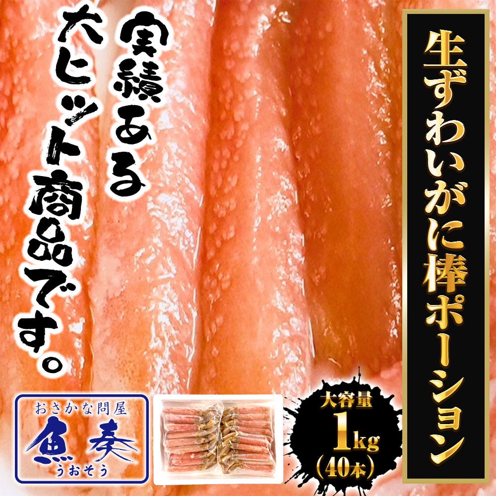おさかな問屋魚奏
