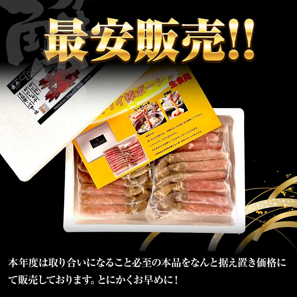 おさかな問屋魚奏