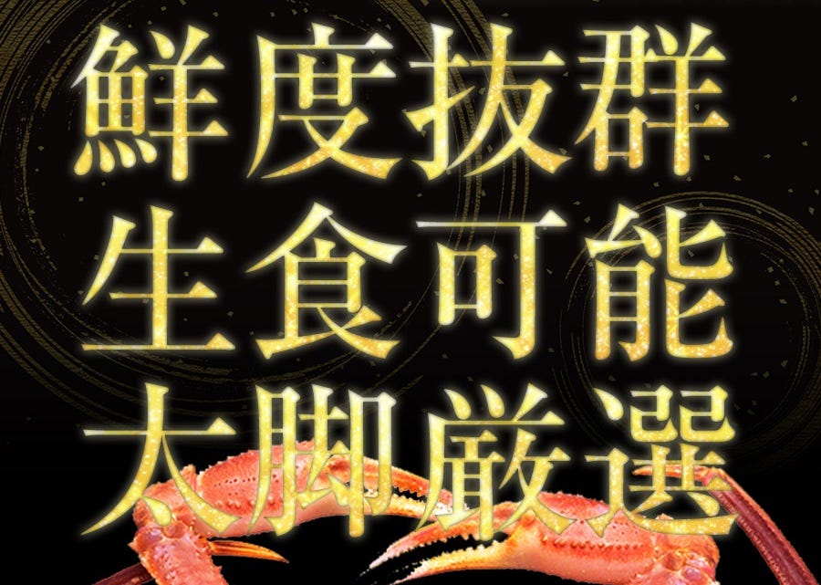おさかな問屋魚奏