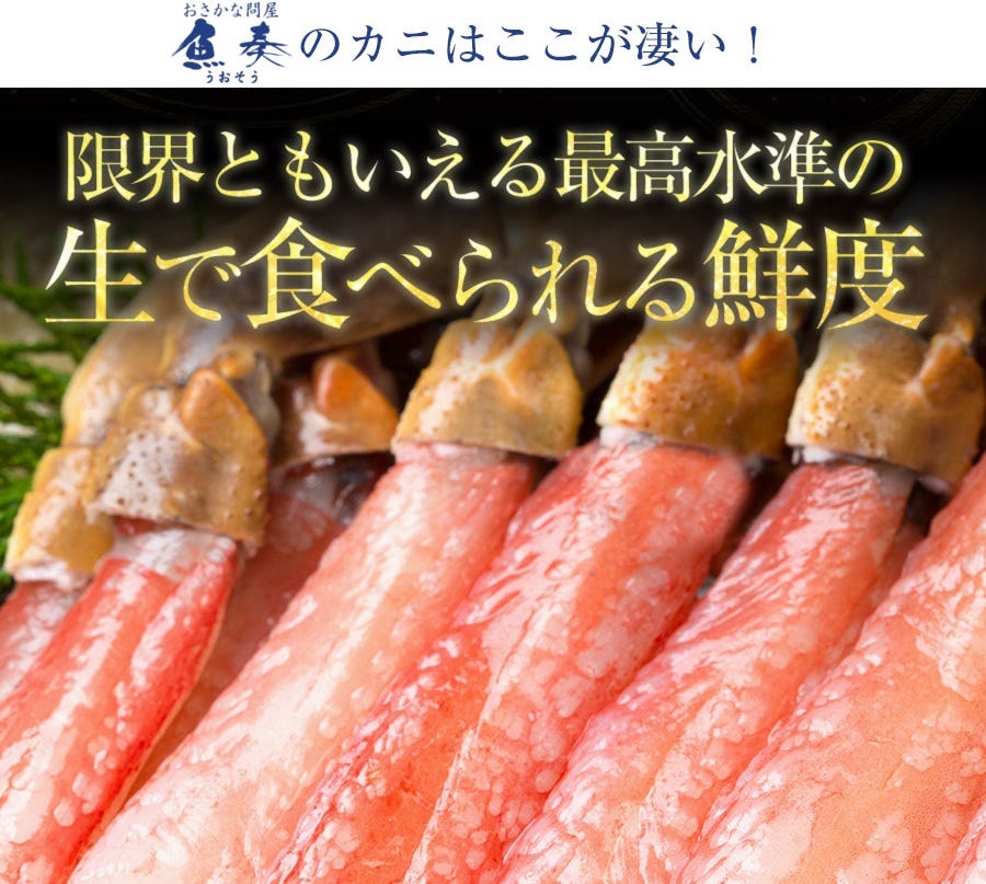 おさかな問屋魚奏