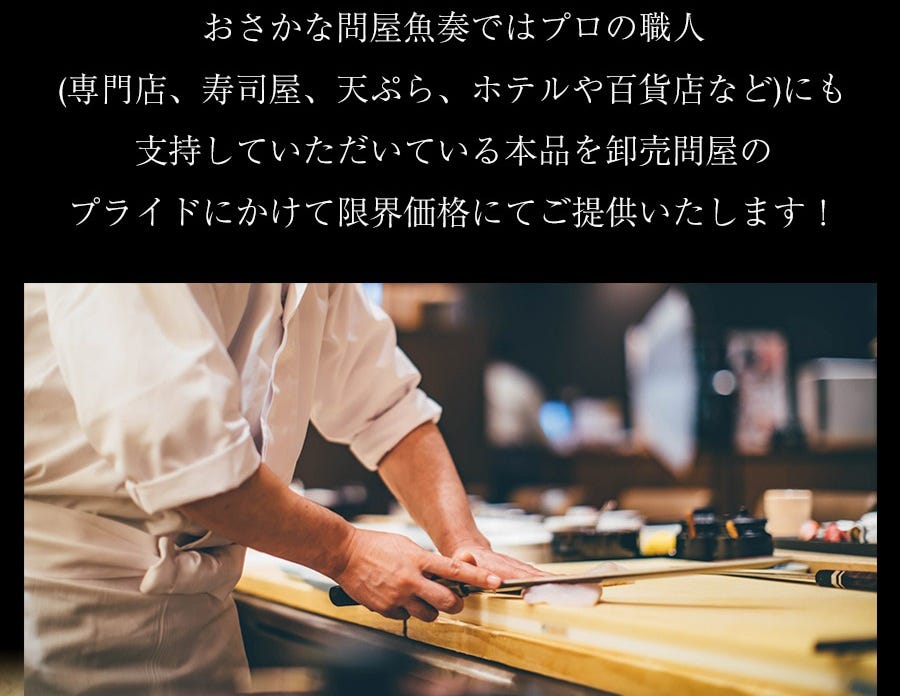 おさかな問屋魚奏