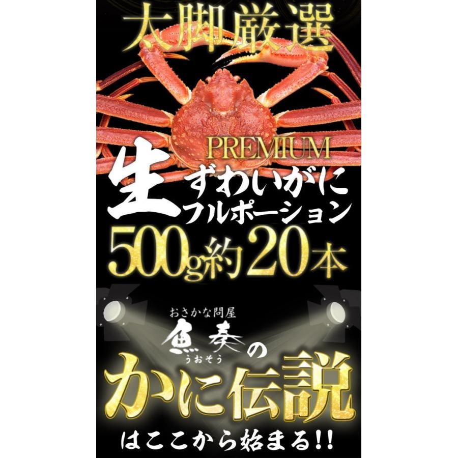 おさかな問屋魚奏