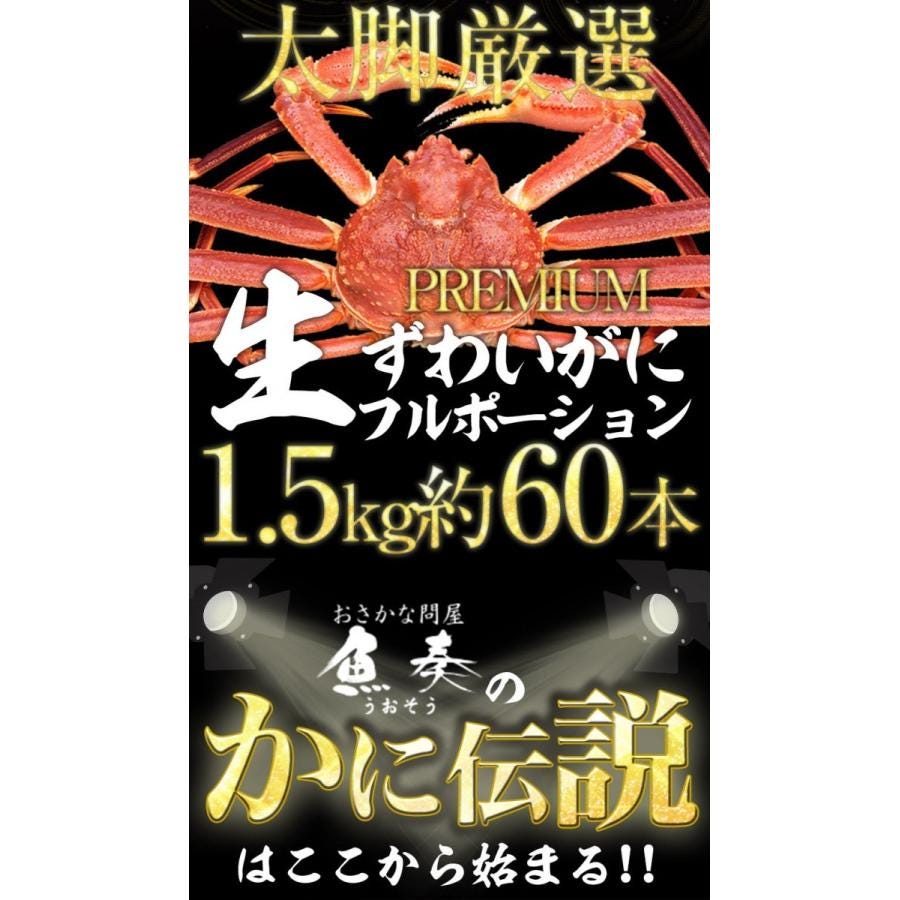 おさかな問屋魚奏