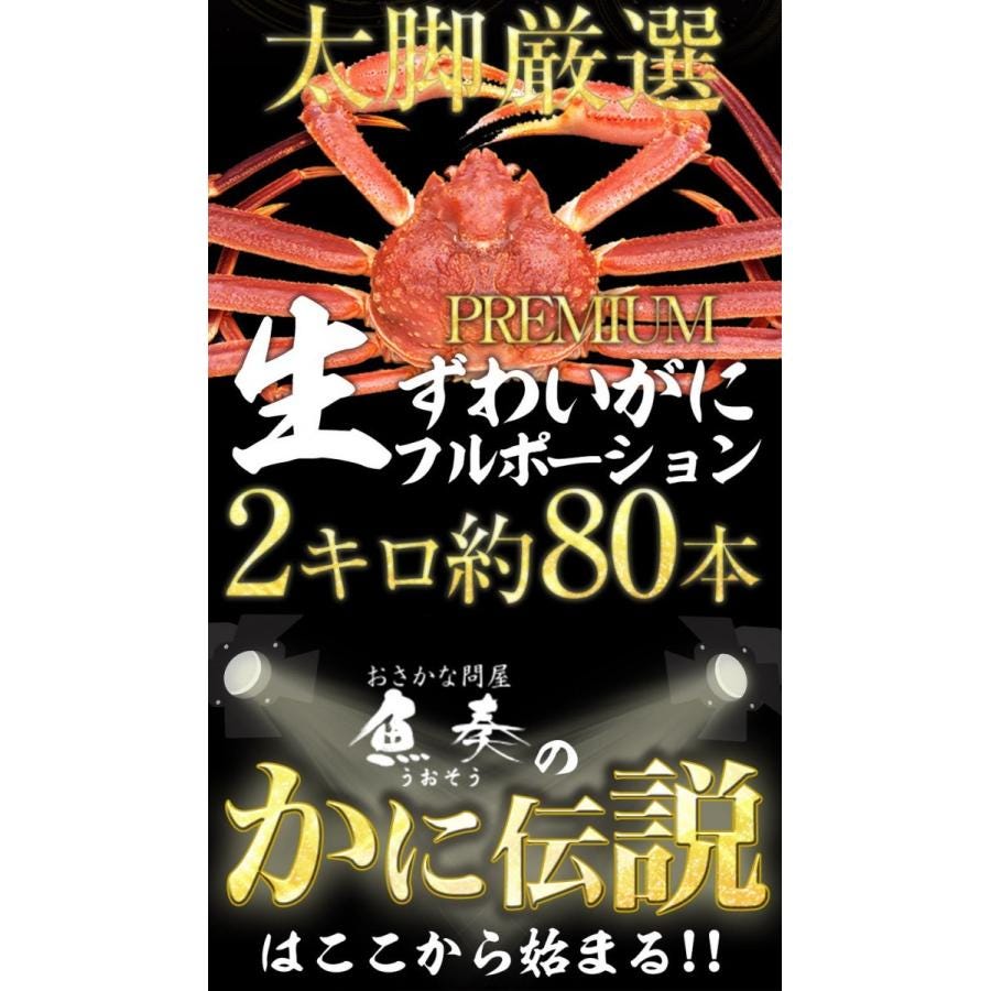 おさかな問屋魚奏
