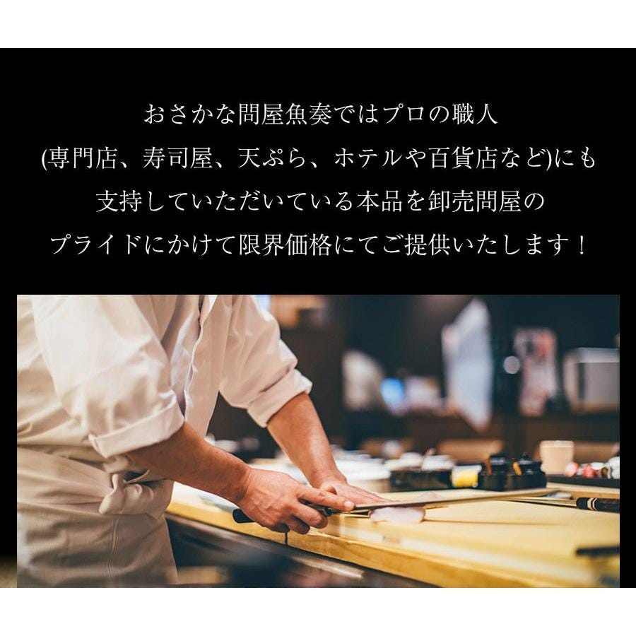 おさかな問屋魚奏