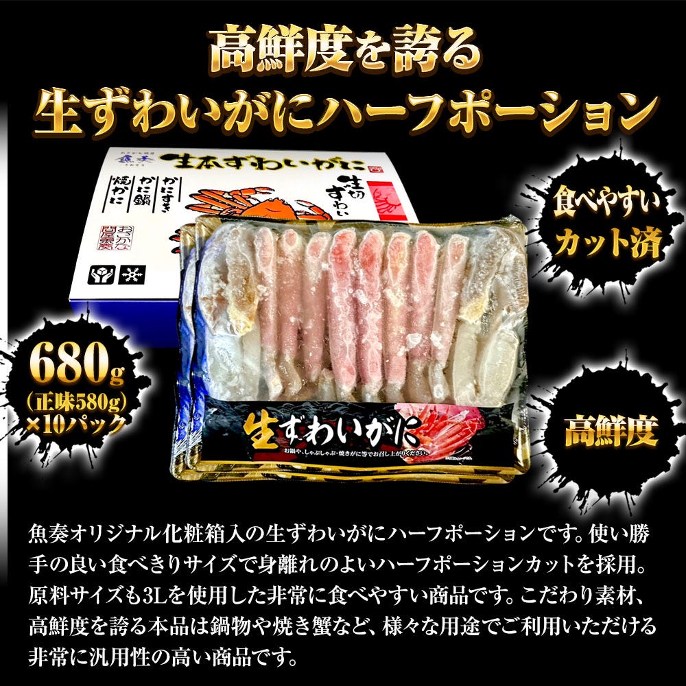 おさかな問屋魚奏