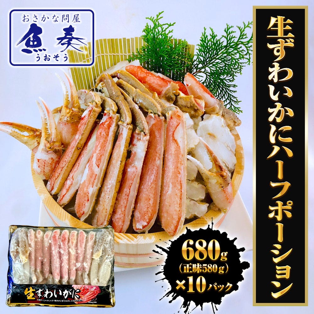 おさかな問屋魚奏