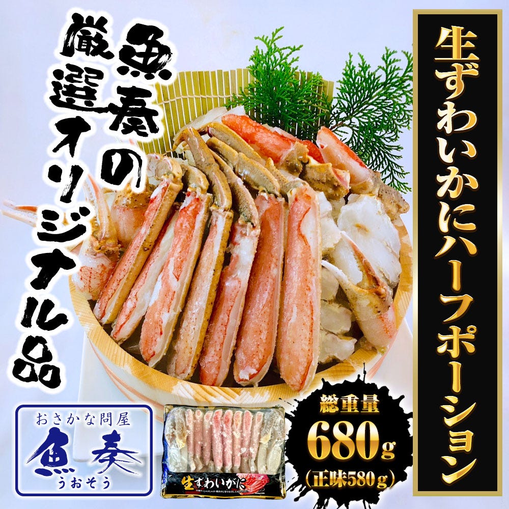 おさかな問屋魚奏