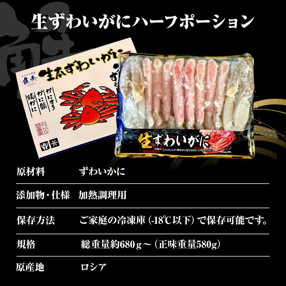 おさかな問屋魚奏