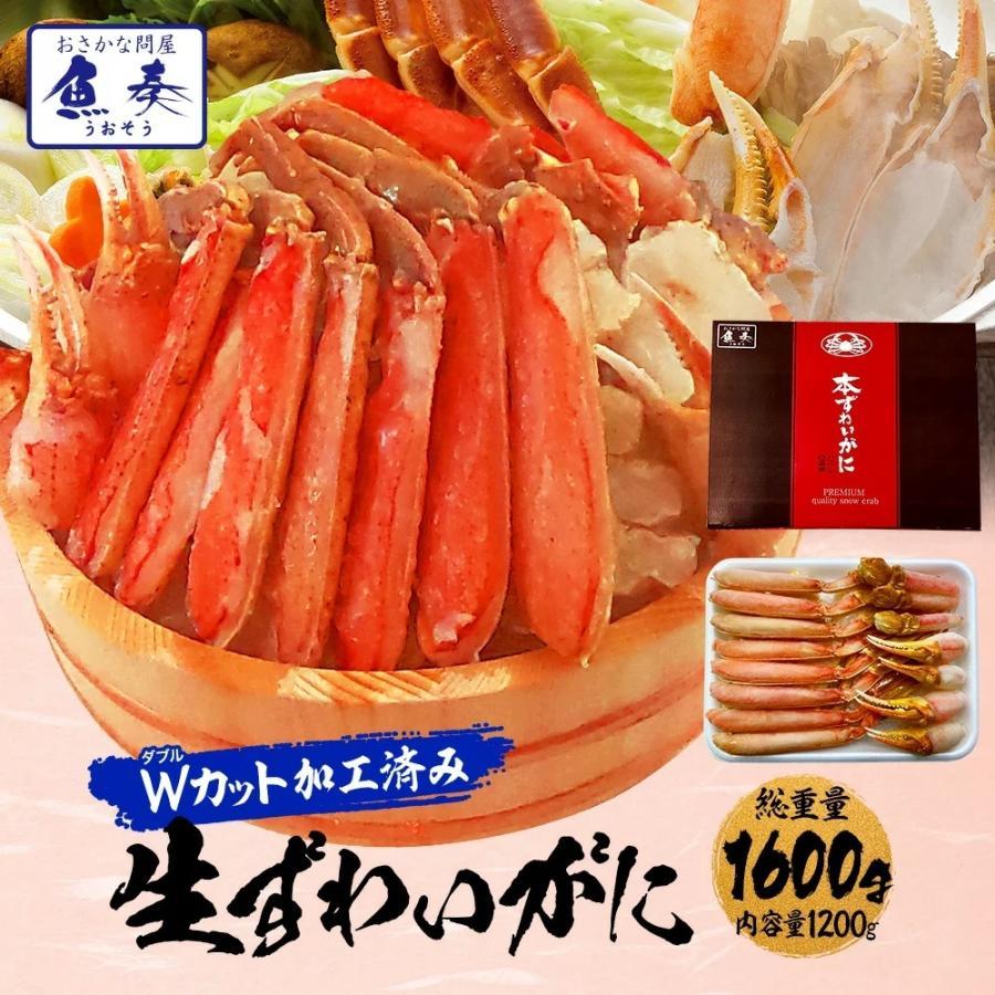おさかな問屋魚奏