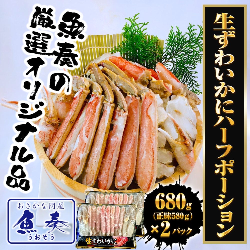 おさかな問屋魚奏