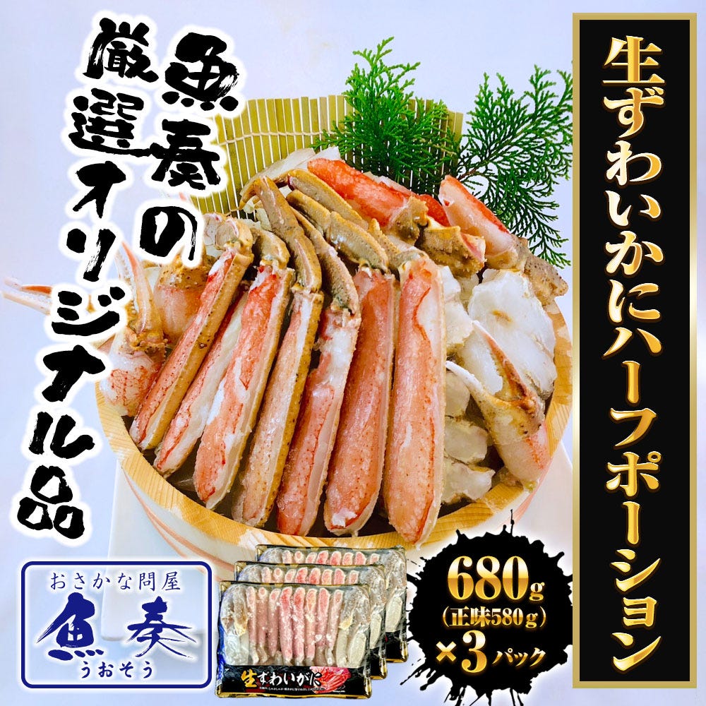 おさかな問屋魚奏