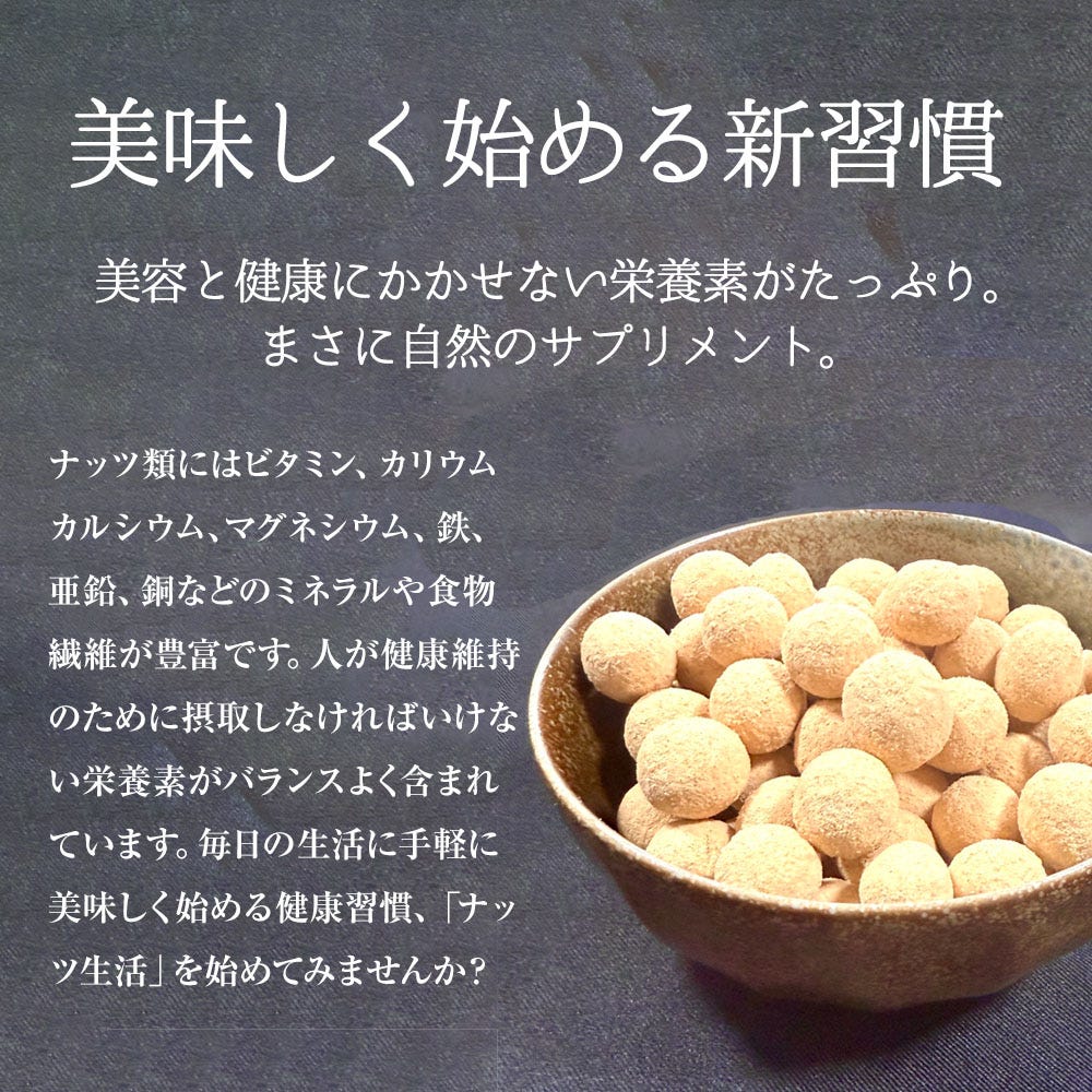 きなこ大豆