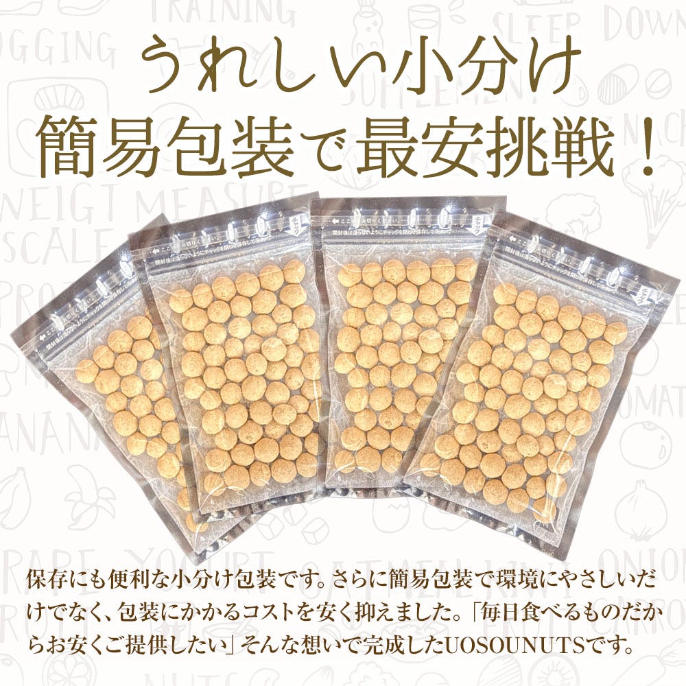 きなこ大豆