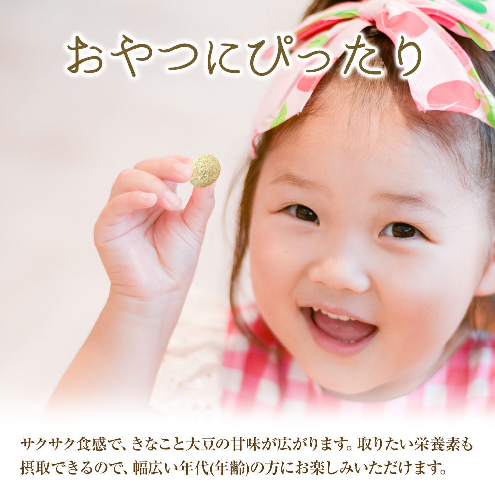 きなこ大豆